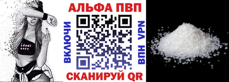 Купить  Волжск  Alpha PVP Crystall 