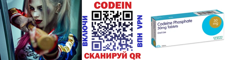 Кодеиновый сироп Lean Purple Drank  Купить закладки  Волжск 