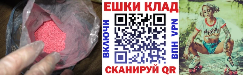 Ecstasy VHQ Купить где Волжск
