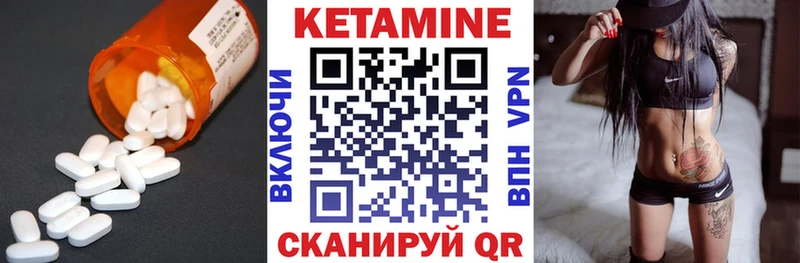 КЕТАМИН VHQ  Купить закладки  Волжск 