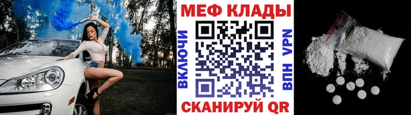 Мефедрон кристаллы  Купить закладки  Волжск 