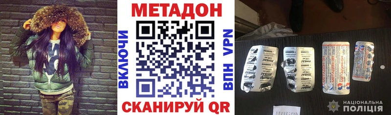 МЕТАДОН мёд  Купить  Волжск 